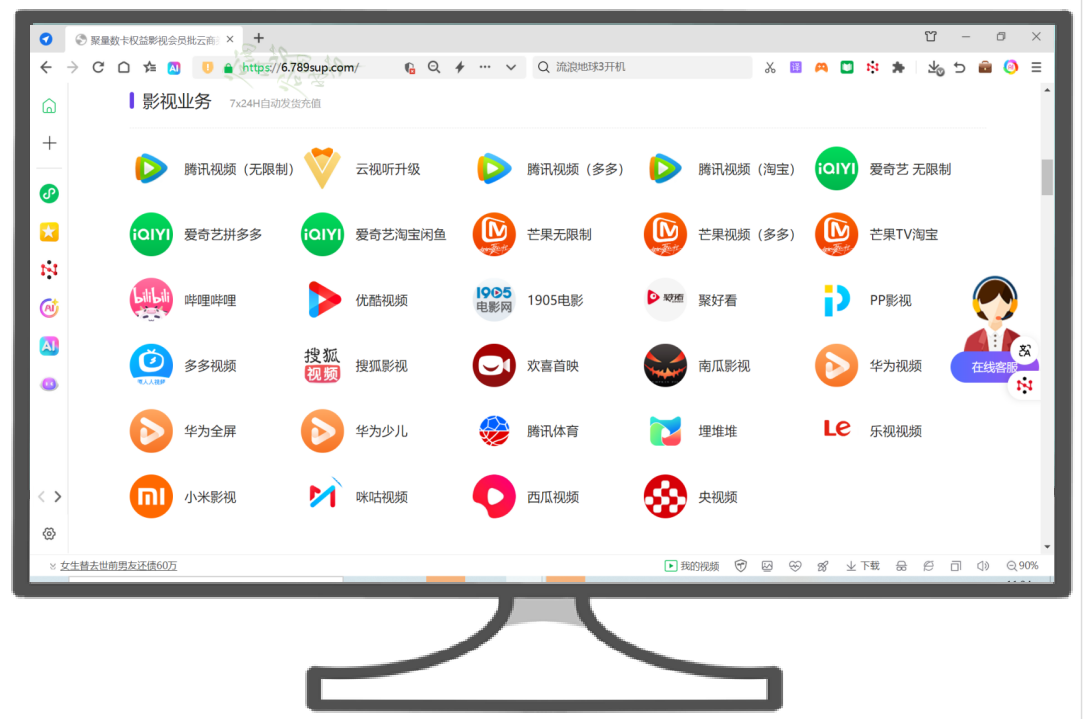 为什么说影视会员代充平台是虚拟产品授权的下一个黄金赛道？从权益采购到流量变现的全链路解析