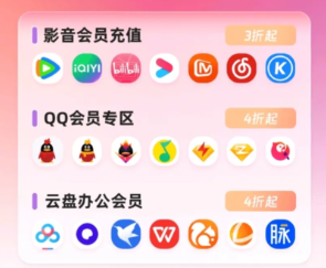 代理充值平台网站如何选？揭秘全网影视VIP批发网与权益采购平台的商业逻辑